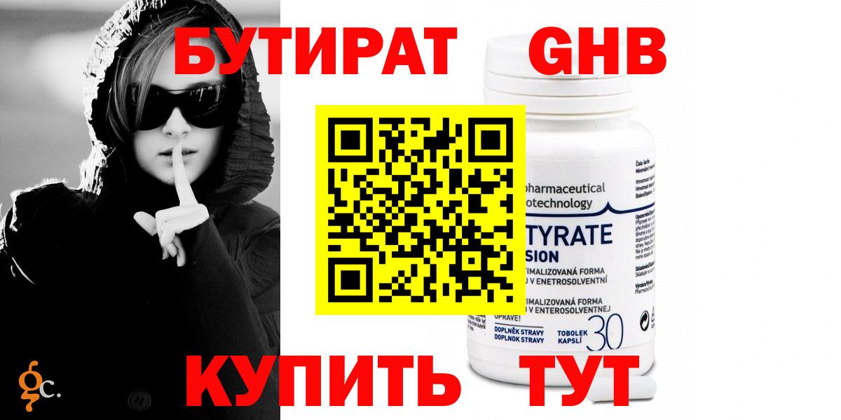 Бутират оксана Александров
