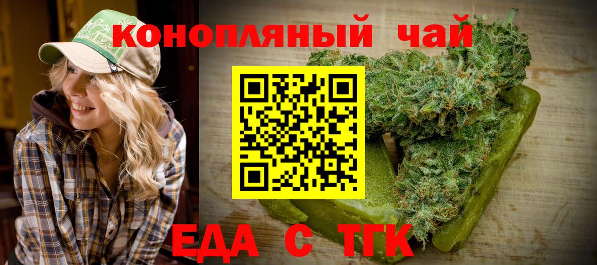 Cannafood конопля  Вход с VPN  Александров 