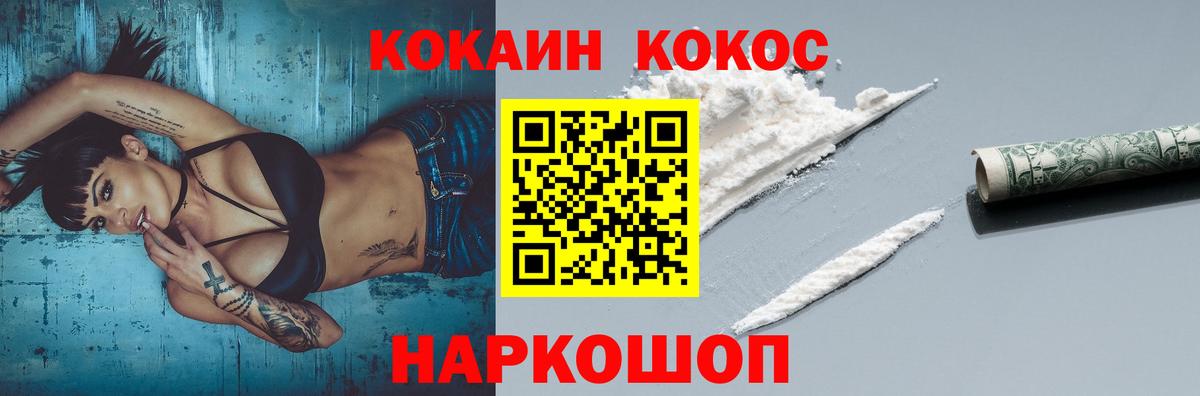 Александров  Кокаин 99%  Вход с VPN  COCAIN  Cocaine Колумбийский 