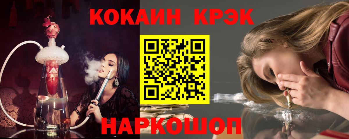 Кокаин 99% Александров