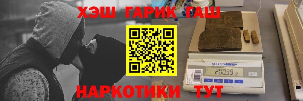 ГАШИШ ice o lator  Вход с VPN  Александров  ГАШИШ хэш 