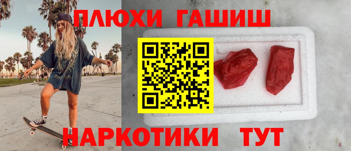 ГАШИШ гашик Александров