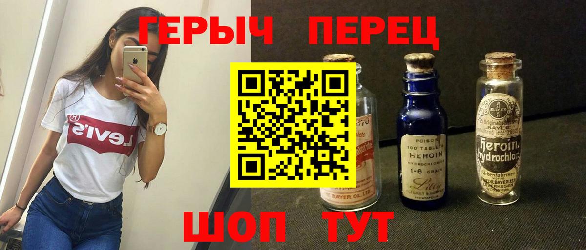 Героин афганец  Вход с VPN  Героин  Александров 