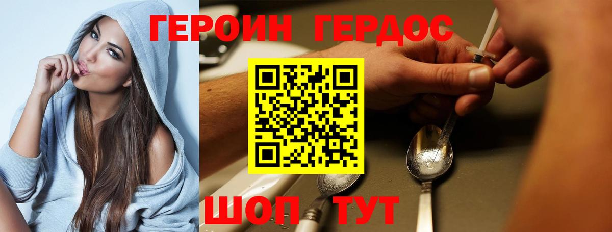 ГЕРОИН гречка Александров