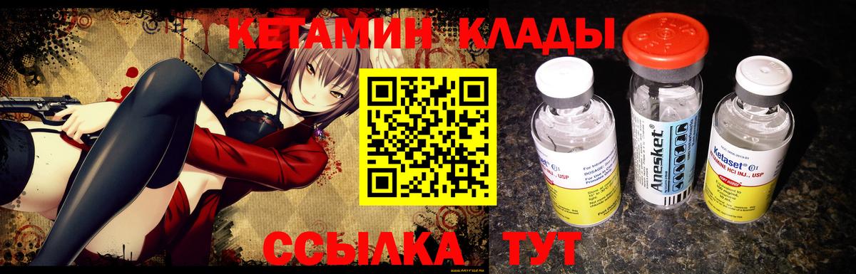 Кетамин VHQ Александров