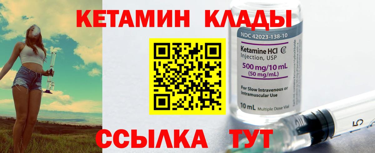 Александров  Кетамин ketamine  Вход с VPN  КЕТАМИН VHQ 