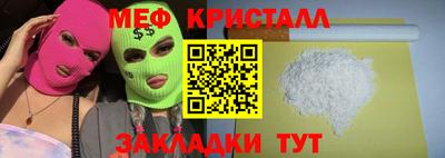 меф Кандалакша
