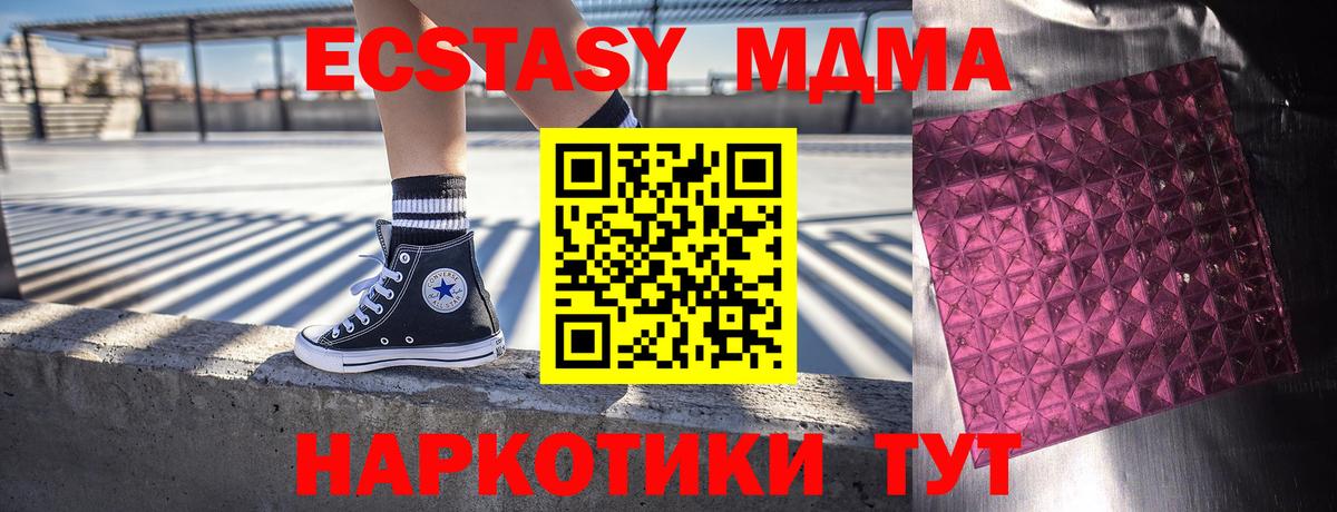 MDMA  МДМА crystal  MDMA VHQ  Вход с VPN  Александров 