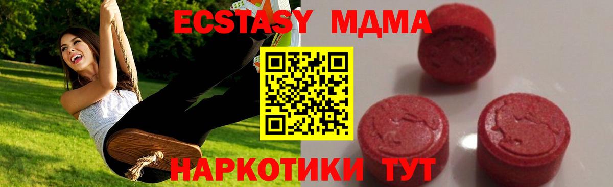 MDMA кристаллы Александров
