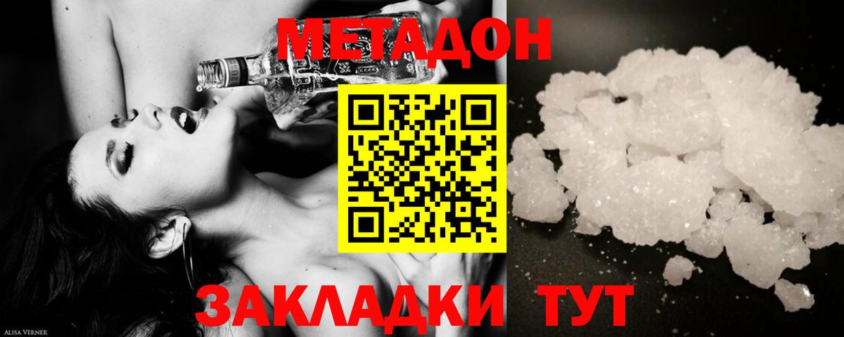 МЕТАДОН VHQ  Вход с VPN  Александров  МЕТАДОН мёд 