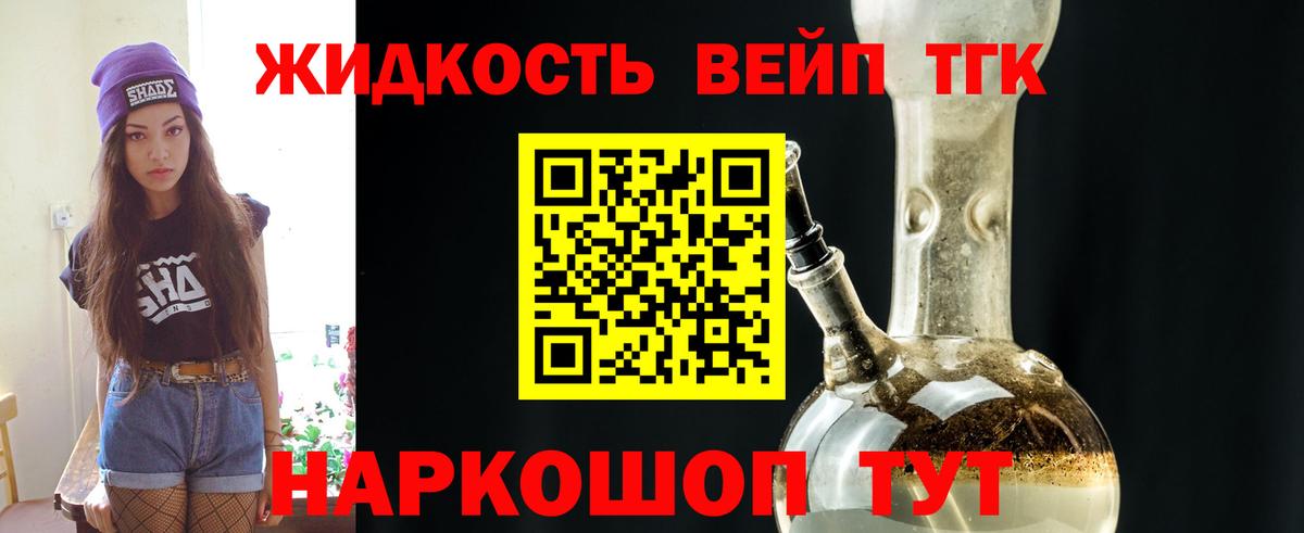 купить наркотики сайты  ТГК жижа  Вход с VPN  Александров 