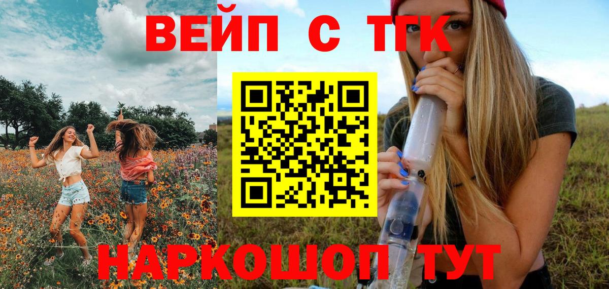 Дистиллят ТГК вейп с тгк Александров